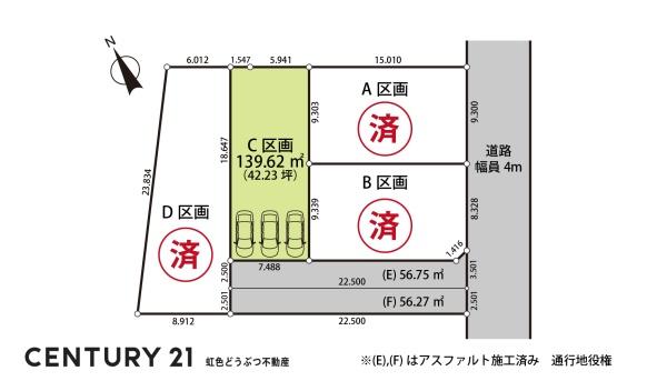 岡崎市北本郷町字野添の土地