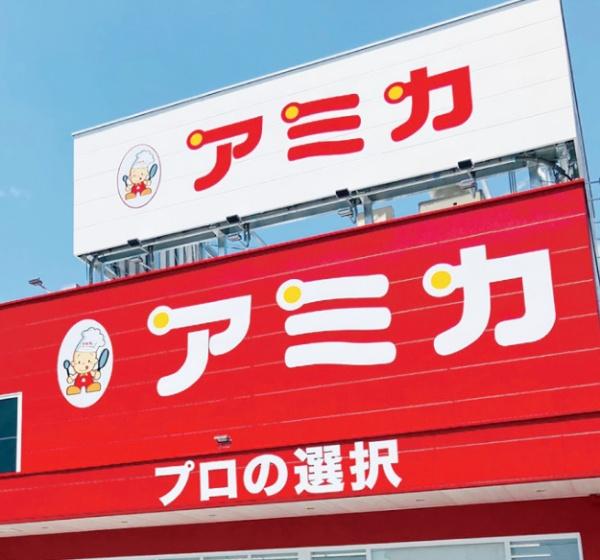 岡崎市中町字東丸根の新築一戸建(アミカ岡崎店)