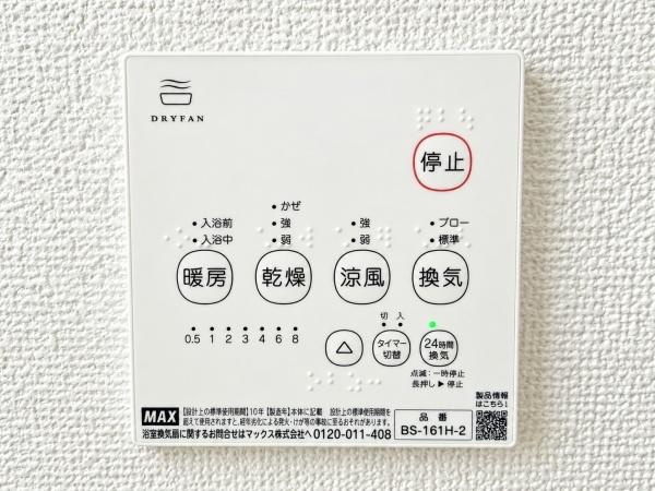 西尾市米津町01期全6棟3号棟　新築戸建て