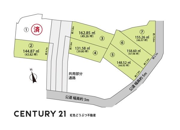 岡崎市六供町4丁目　区画4　土地分譲