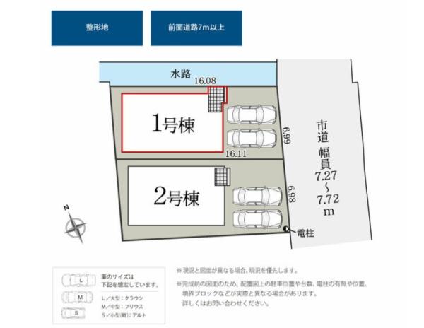 岡崎市鴨田町全2棟1号棟　新築戸建