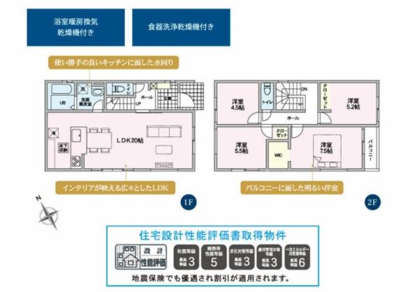 岡崎市鴨田町全2棟2号棟　新築戸建