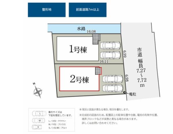 岡崎市鴨田町全2棟2号棟　新築戸建