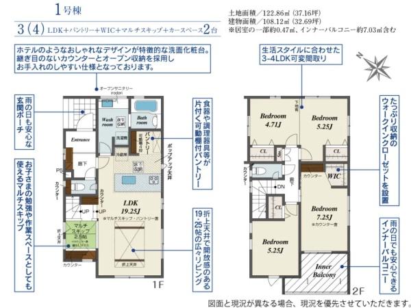岡崎市上地5丁目全2棟1号棟　新築戸建て