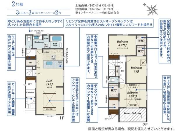 岡崎市上地5丁目全2棟2号棟　新築戸建て