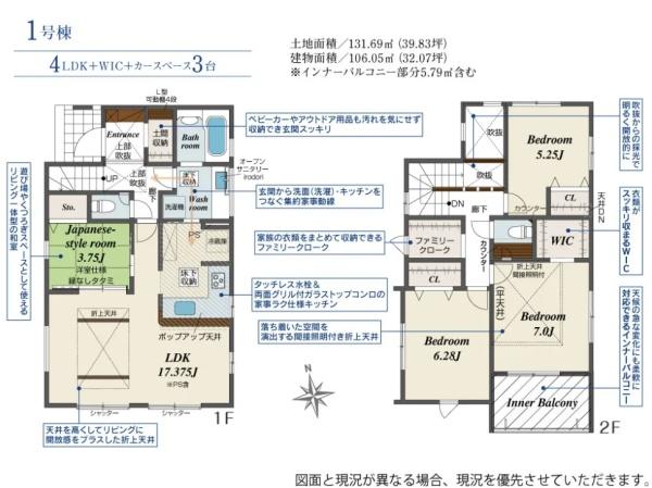 豊田市高上1丁目全3棟1号棟　新築戸建て