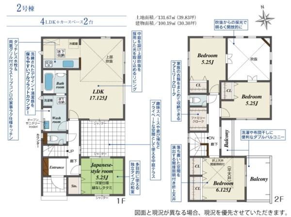 豊田市高上1丁目全3棟2号棟　新築戸建て
