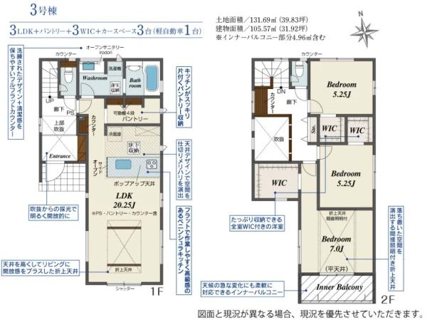 豊田市高上1丁目全3棟3号棟　新築戸建て