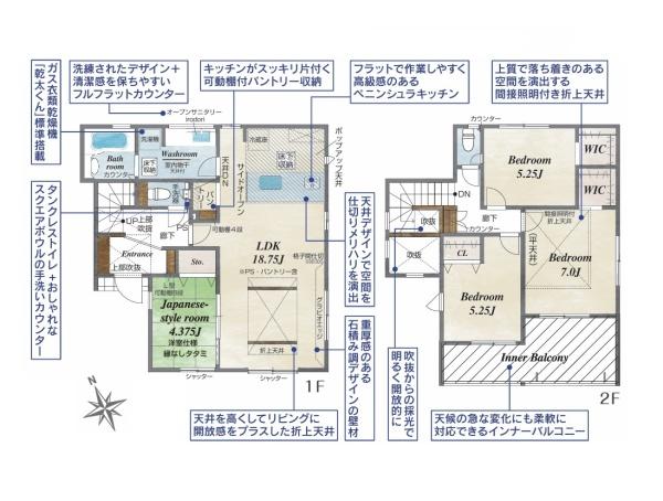 豊田市高上1丁目全2棟1号棟　新築戸建て