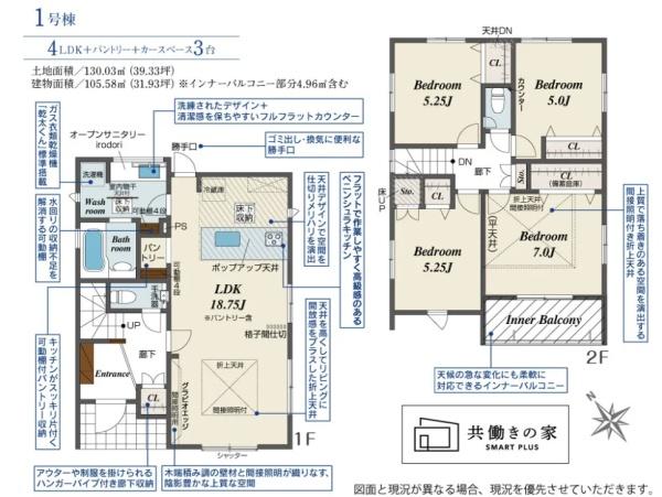 豊田市花園町2期　新築戸建て