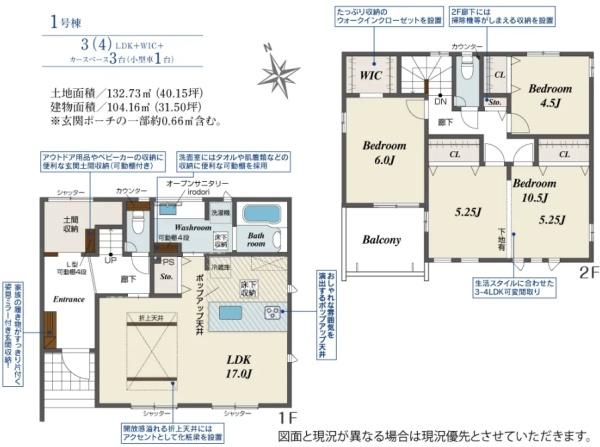 豊田市青木町2丁目2期　新築戸建て