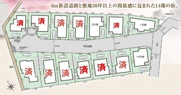 川崎市麻生区細山４丁目の新築一戸建