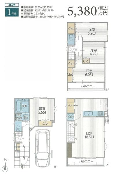 川崎市多摩区長尾５丁目の新築一戸建