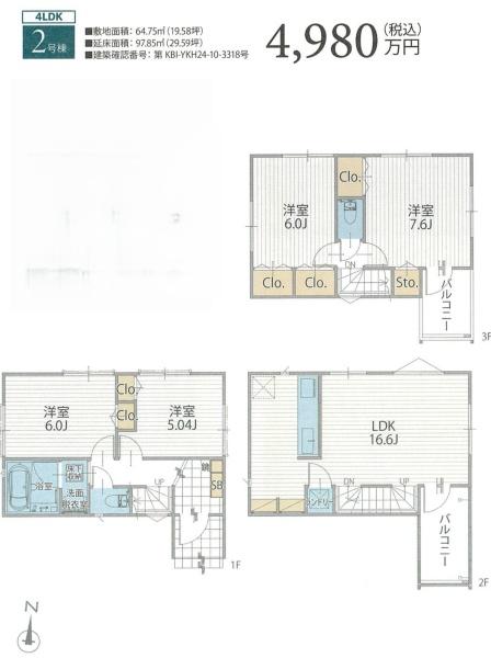 川崎市多摩区長尾５丁目の新築一戸建