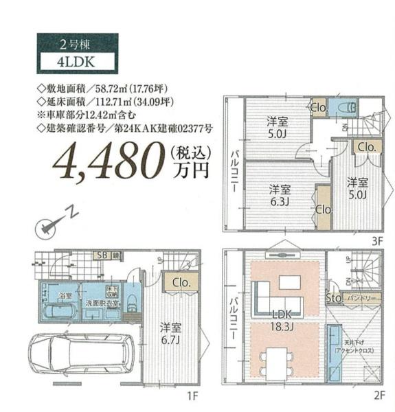 川崎市宮前区南平台の新築一戸建