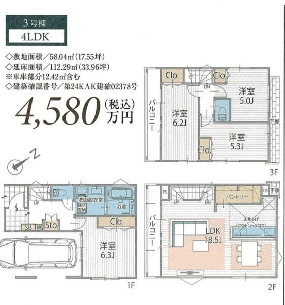 川崎市宮前区南平台の新築一戸建