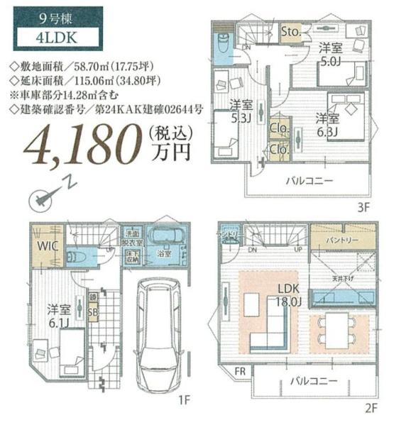 川崎市宮前区南平台の新築一戸建
