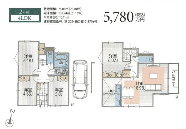 川崎市多摩区菅３丁目の新築一戸建