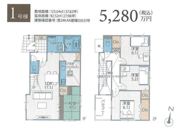 川崎市麻生区細山５丁目の新築一戸建