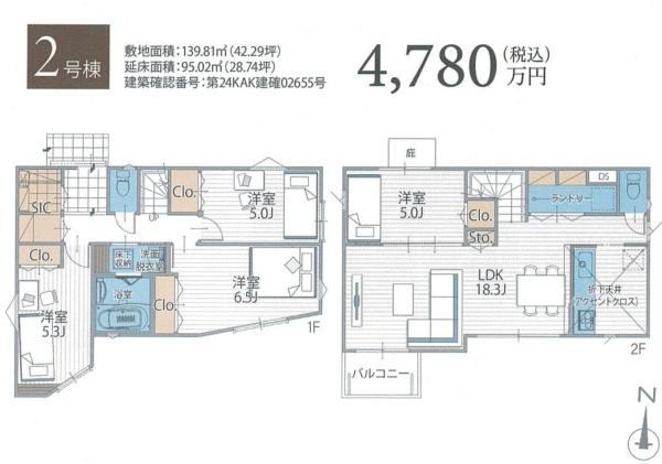 川崎市麻生区細山５丁目の新築一戸建