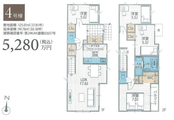川崎市麻生区細山５丁目の新築一戸建