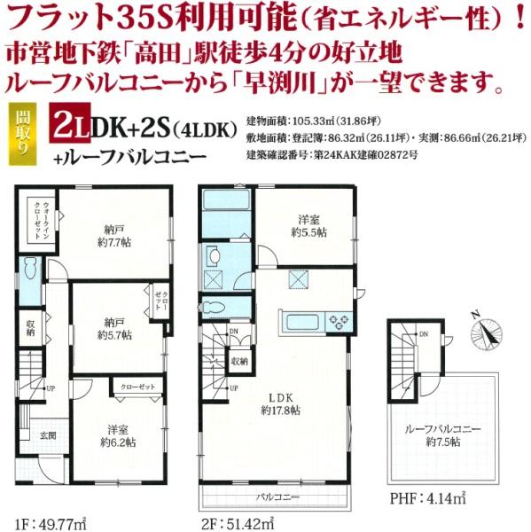 横浜市港北区高田東４丁目の新築一戸建