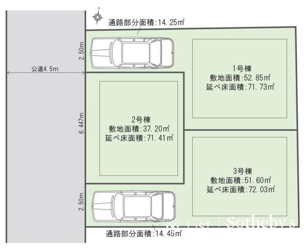 川崎市中原区小杉陣屋町２丁目の新築一戸建