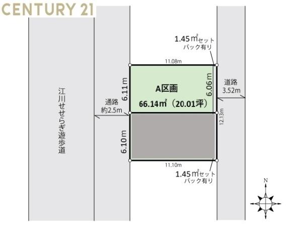 川崎市中原区新城４丁目の売土地
