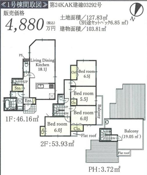 川崎市宮前区野川本町１丁目の新築一戸建