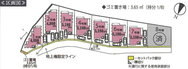 川崎市宮前区野川本町１丁目の新築一戸建
