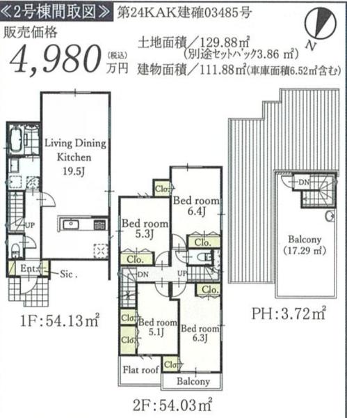 川崎市宮前区野川本町１丁目の新築一戸建