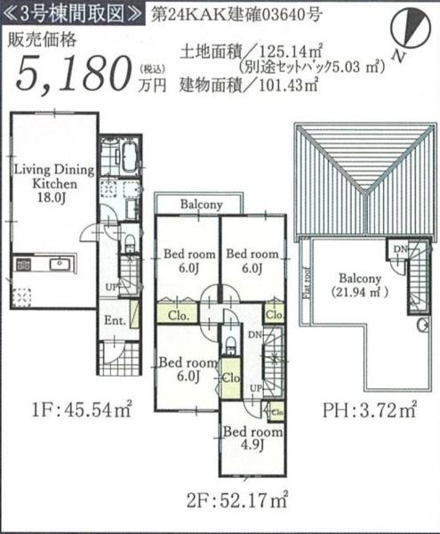 川崎市宮前区野川本町１丁目の新築一戸建
