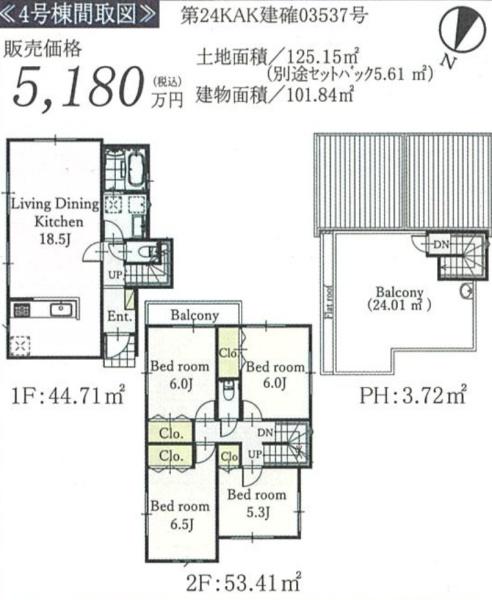 川崎市宮前区野川本町１丁目の新築一戸建