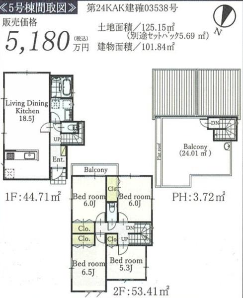 川崎市宮前区野川本町１丁目の新築一戸建
