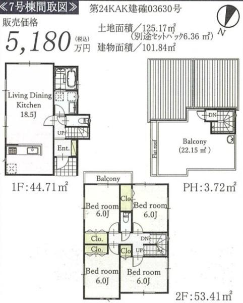 川崎市宮前区野川本町１丁目の新築一戸建