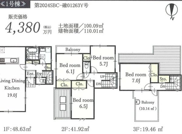 川崎市宮前区潮見台の新築一戸建