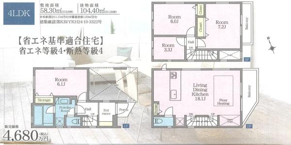 川崎市高津区東野川１丁目の新築一戸建
