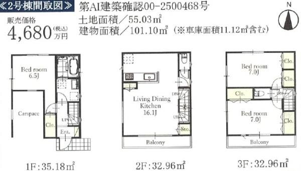 川崎市高津区宇奈根の新築一戸建