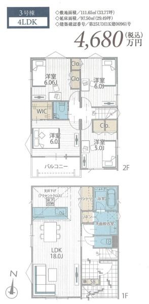 川崎市多摩区南生田５丁目の新築一戸建