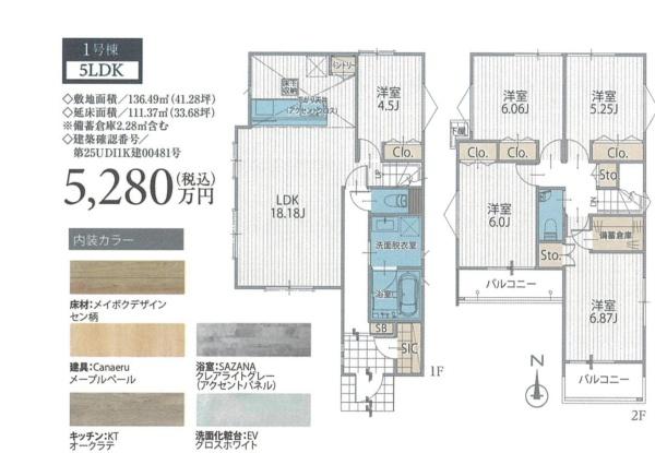 川崎市多摩区長尾７丁目の新築一戸建