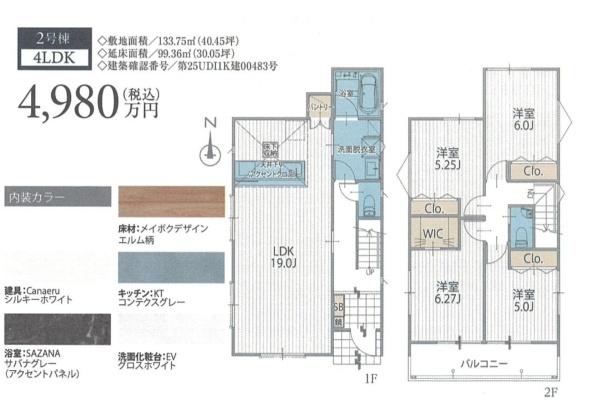 川崎市多摩区長尾７丁目の新築一戸建