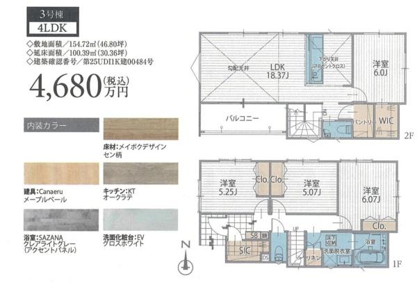 川崎市多摩区長尾７丁目の新築一戸建