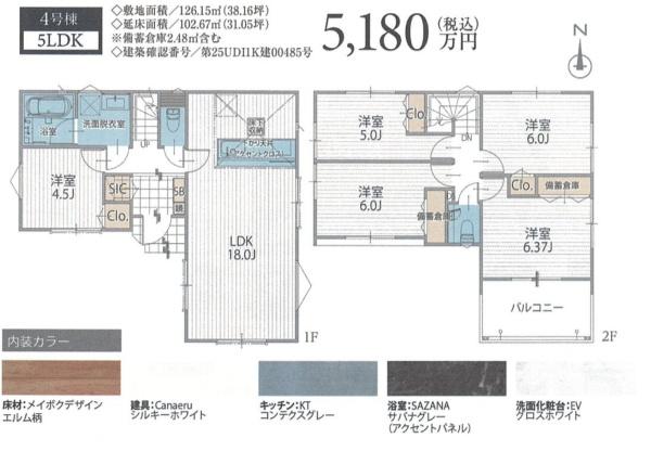 川崎市多摩区長尾７丁目の新築一戸建