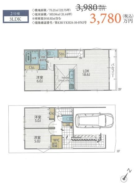 川崎市宮前区菅生２丁目の新築一戸建
