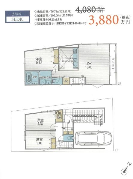 川崎市宮前区菅生２丁目の新築一戸建
