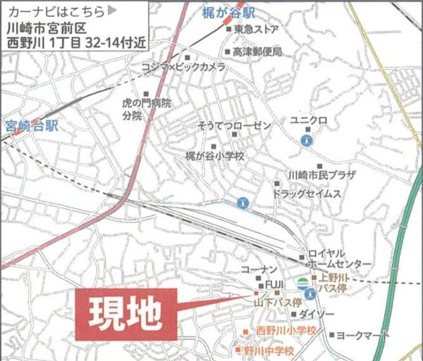 川崎市宮前区西野川１丁目の新築一戸建