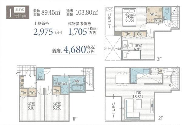 川崎市宮前区東有馬５丁目の売土地