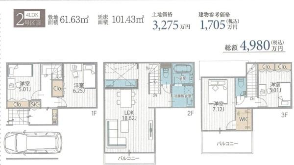 川崎市宮前区東有馬５丁目の売土地