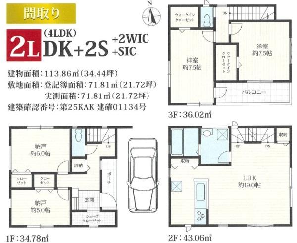 川崎市中原区下小田中5丁目の新築一戸建