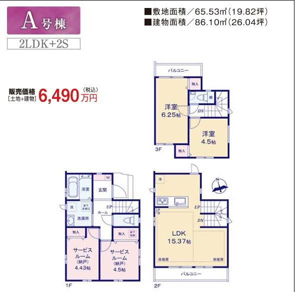 川崎市高津区溝口６丁目の新築一戸建